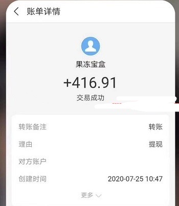 果冻盒子app,送红包的平台