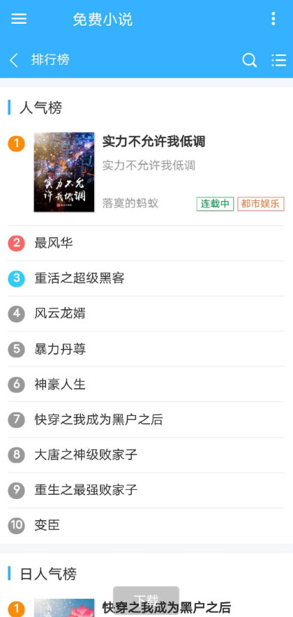 thinkphp内核小说自动采集程序网站源码