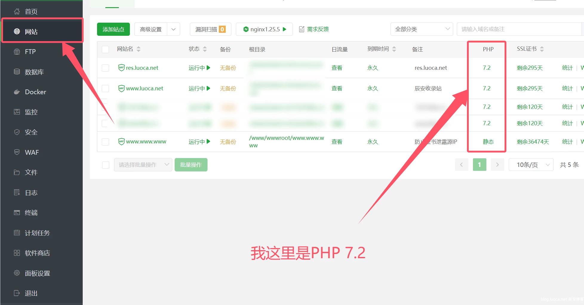 图片[2]-服务器安装sg15扩展全版本（宝塔 任意服务器通用）视频教程 
