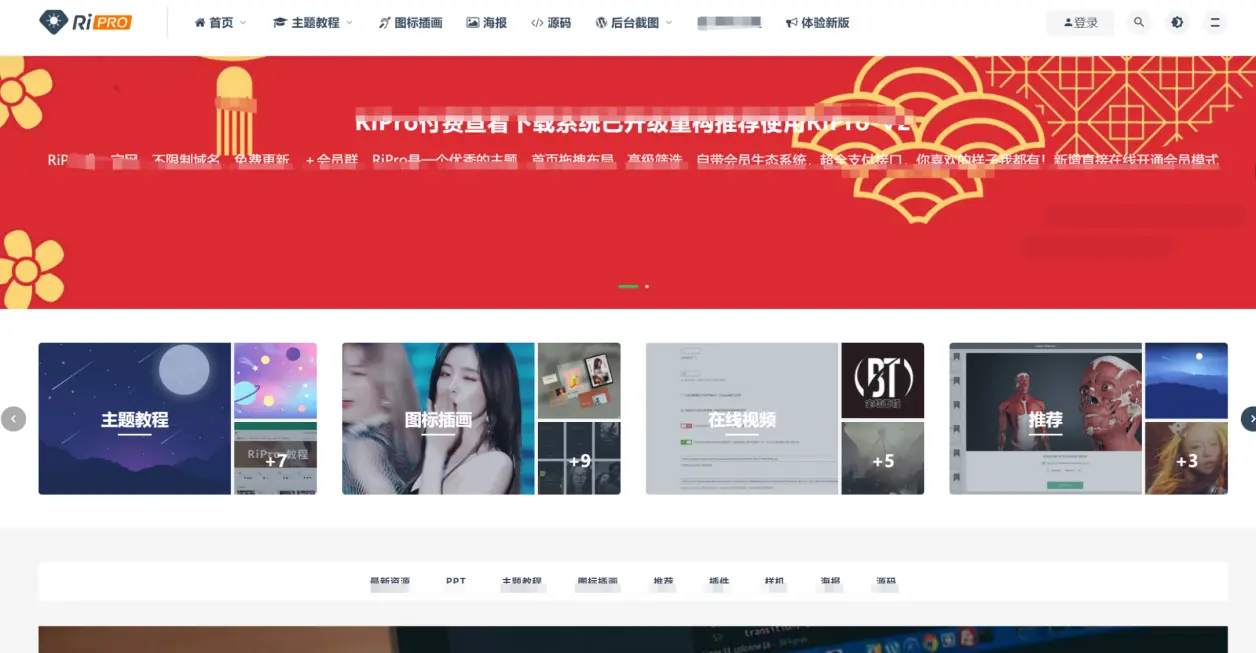 ripro-v5 6.4日主题-wordpress-2024最新版
