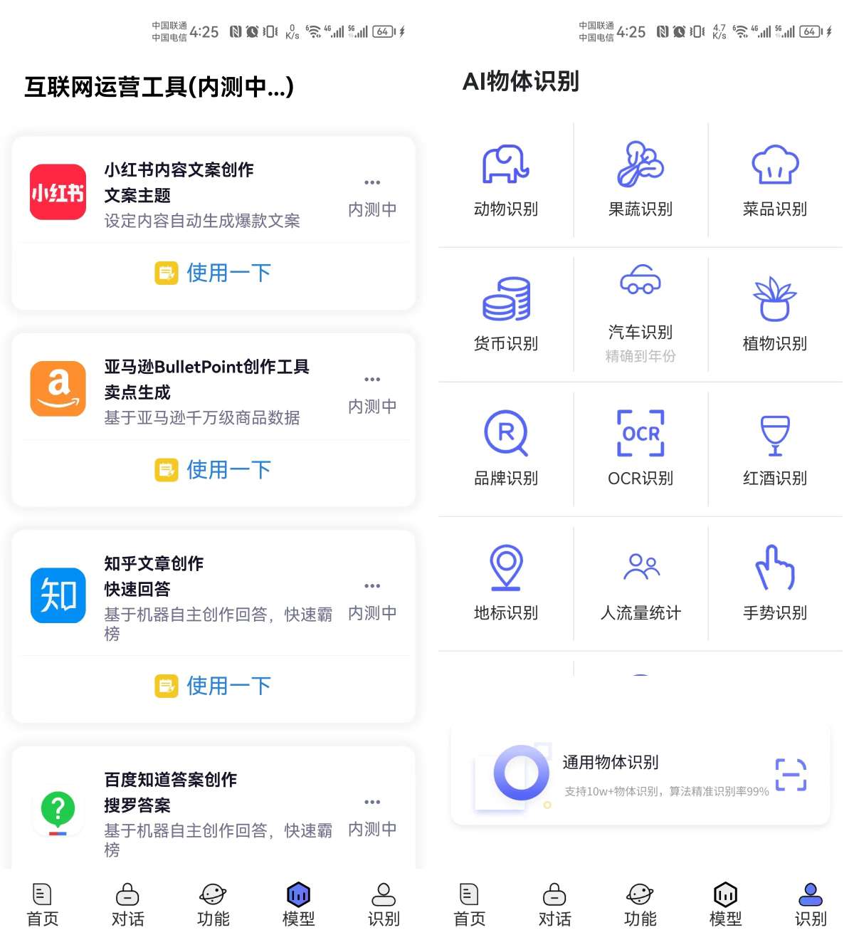 免费chatgpt中文版 不用注册账号 没有次数限制