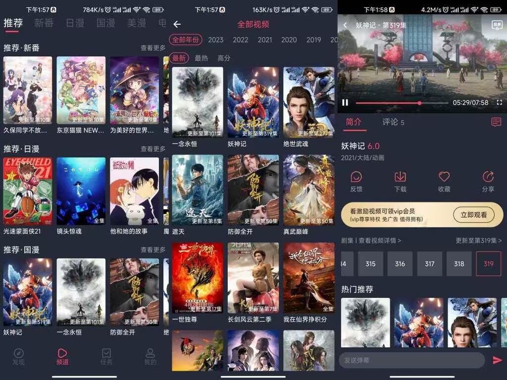 次元喵 一款不错的看动漫追番app