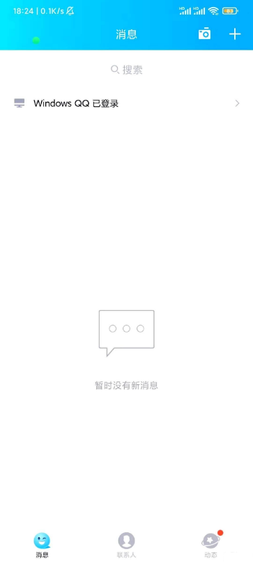 官方qq_8.2.6（可以登录的最低版本）