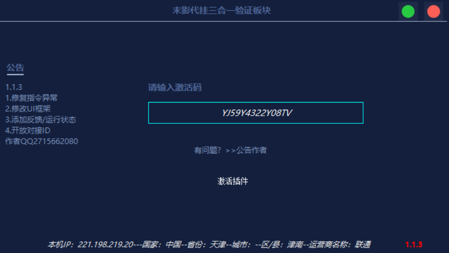 分享一款e语言插件程序