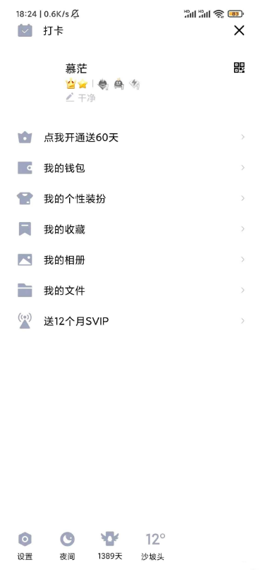 官方qq_8.2.6（可以登录的最低版本）