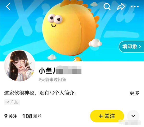 闲鱼新手卖家入门操作流程，精华都在这里 闲鱼 副业 经验心得 第3张
